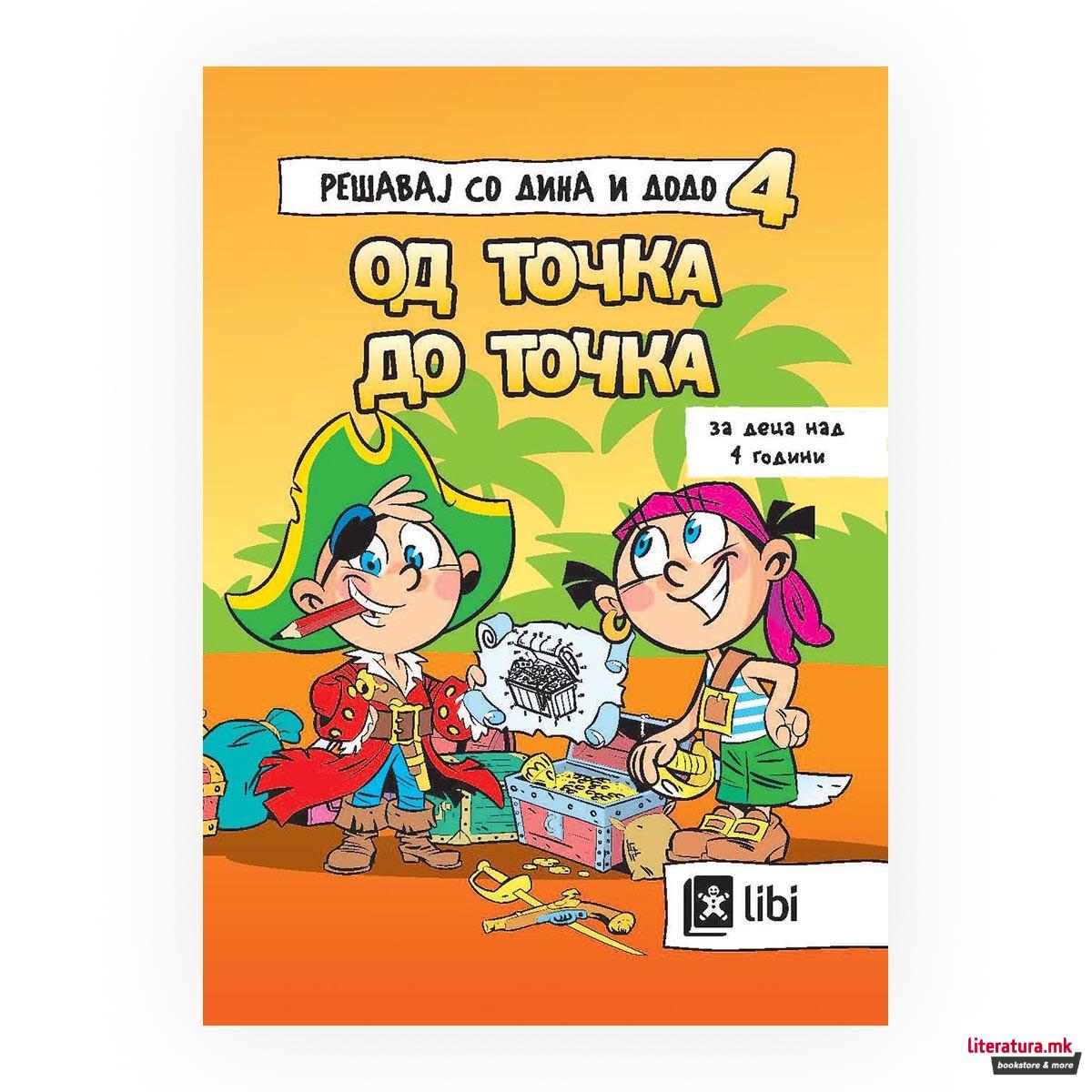 Решавај со Дина и Додо - Судоку : Од точка до точка 