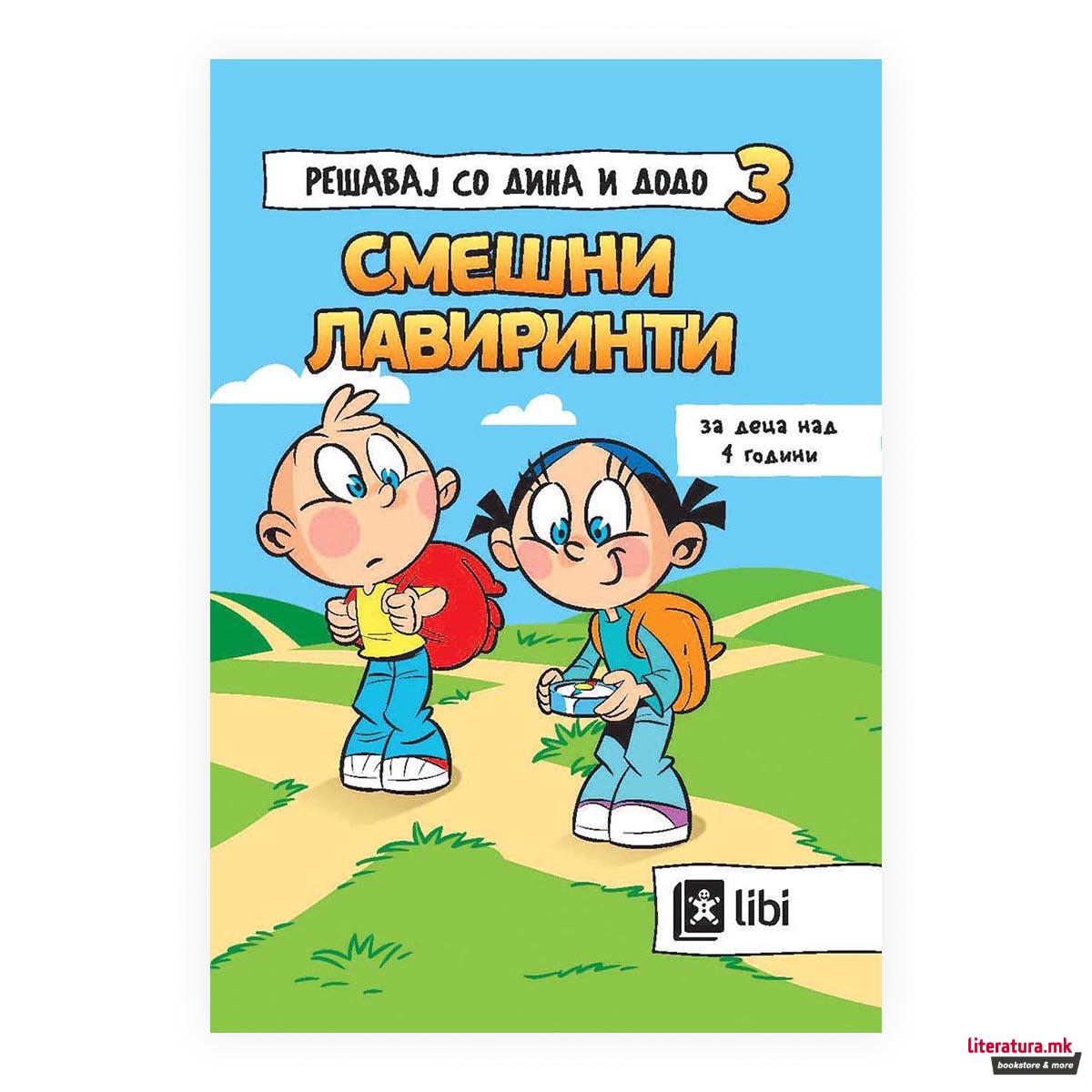 Решавај со Дина и Додо - Судоку : Смешни лавиринти