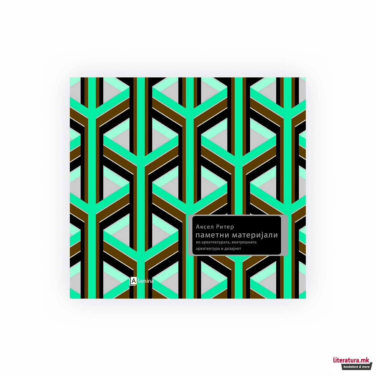 Паметни материјали во архитектурата, внатрешната архитектура и дизајнот 