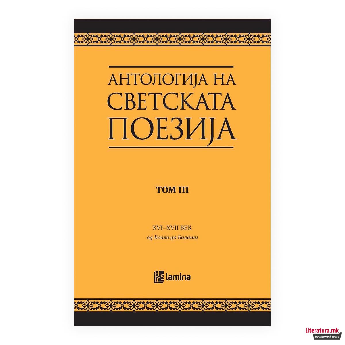 Антологија на светската поезија преведена на македонски јазик. Т. 3, XVI век - XVII век : од Боало до Балаши