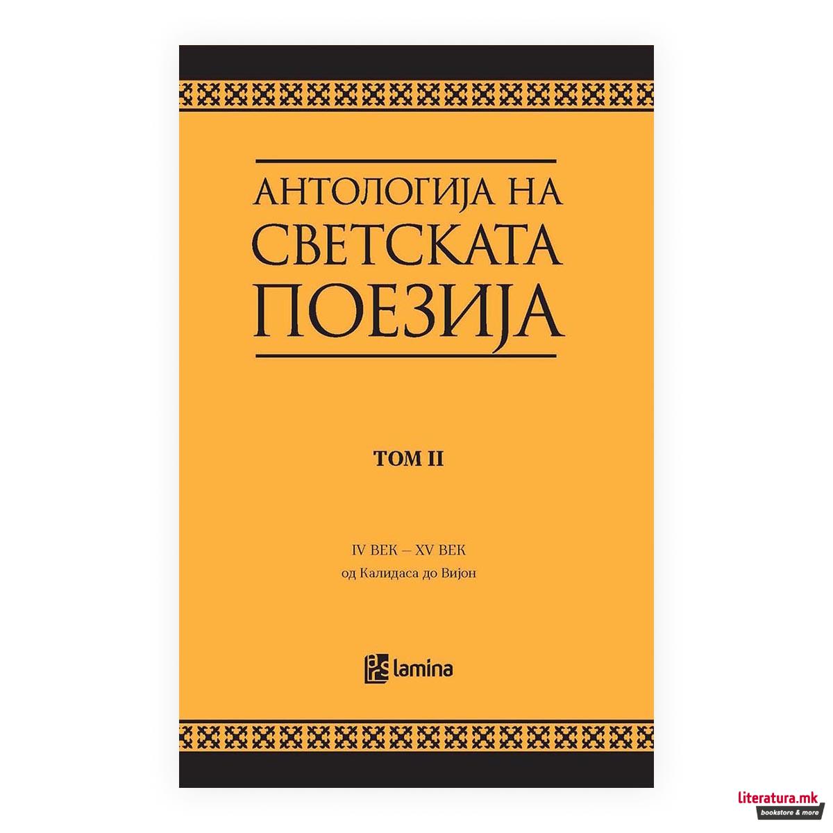 Антологија на светската поезија преведена на македонски јазик. Т. 2, IV-XV век : од Калидаса до Вијон 