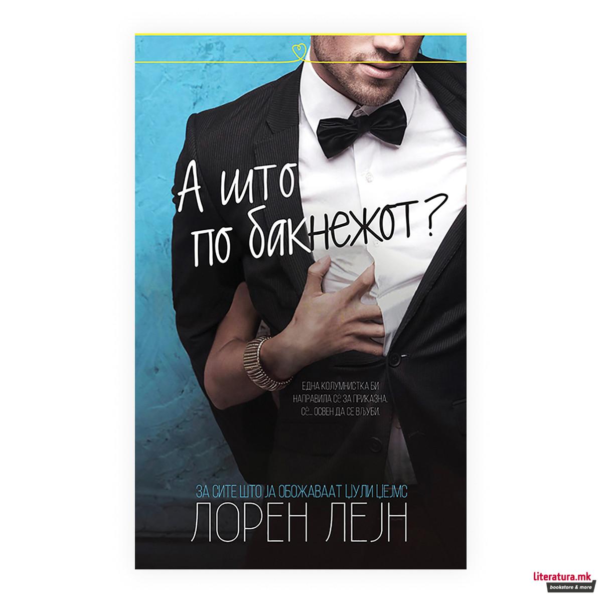 А што по бакнежот? 