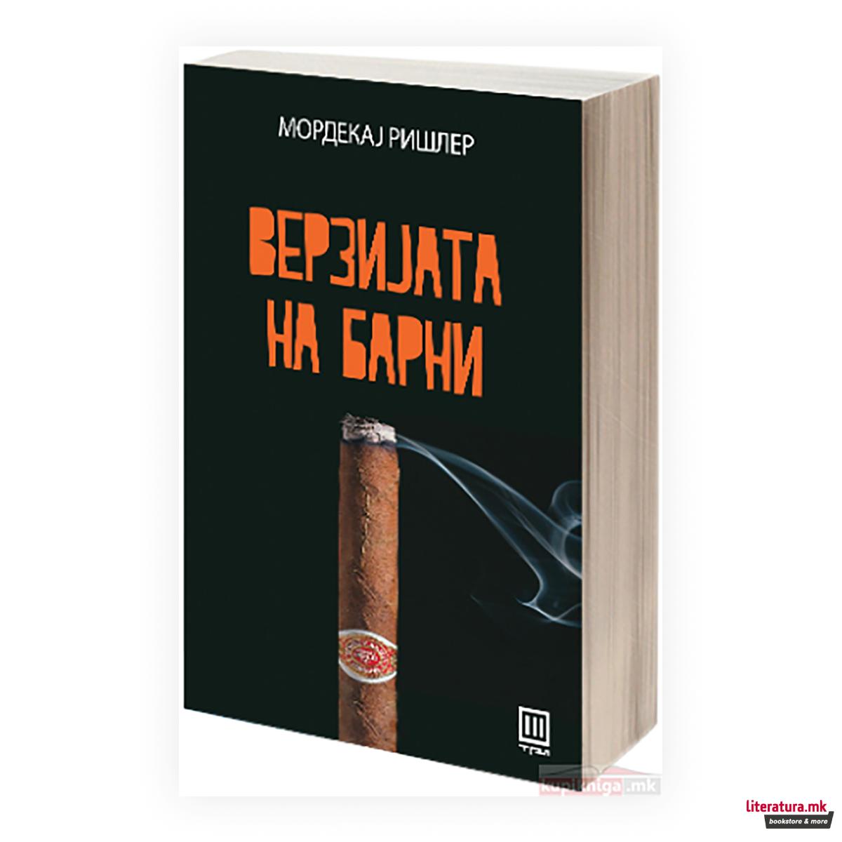 Верзијата на Барни 