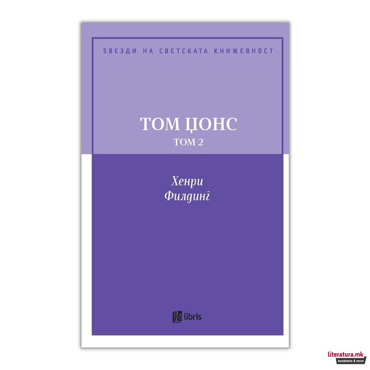 Том Џонс : историја на едно најденче, том 2 