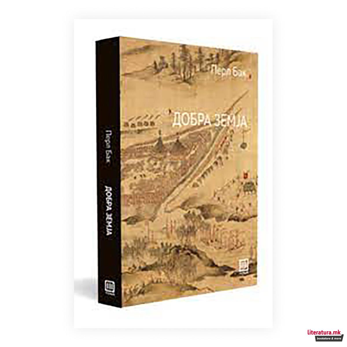 Добра земја 