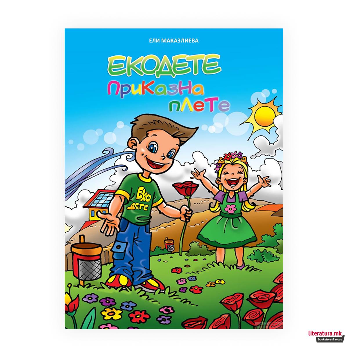 Екодете приказна плете 