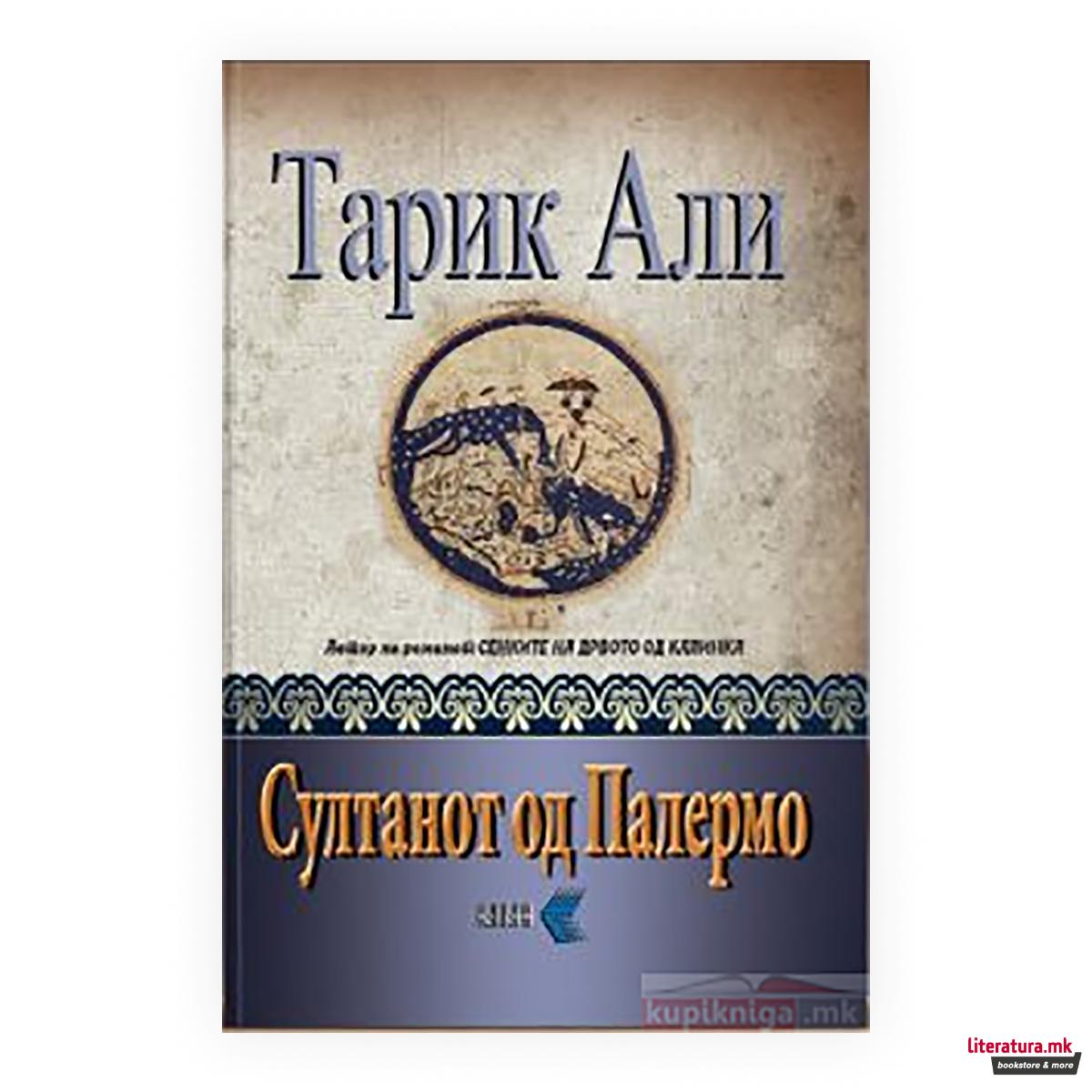 Султанот од Палермо 