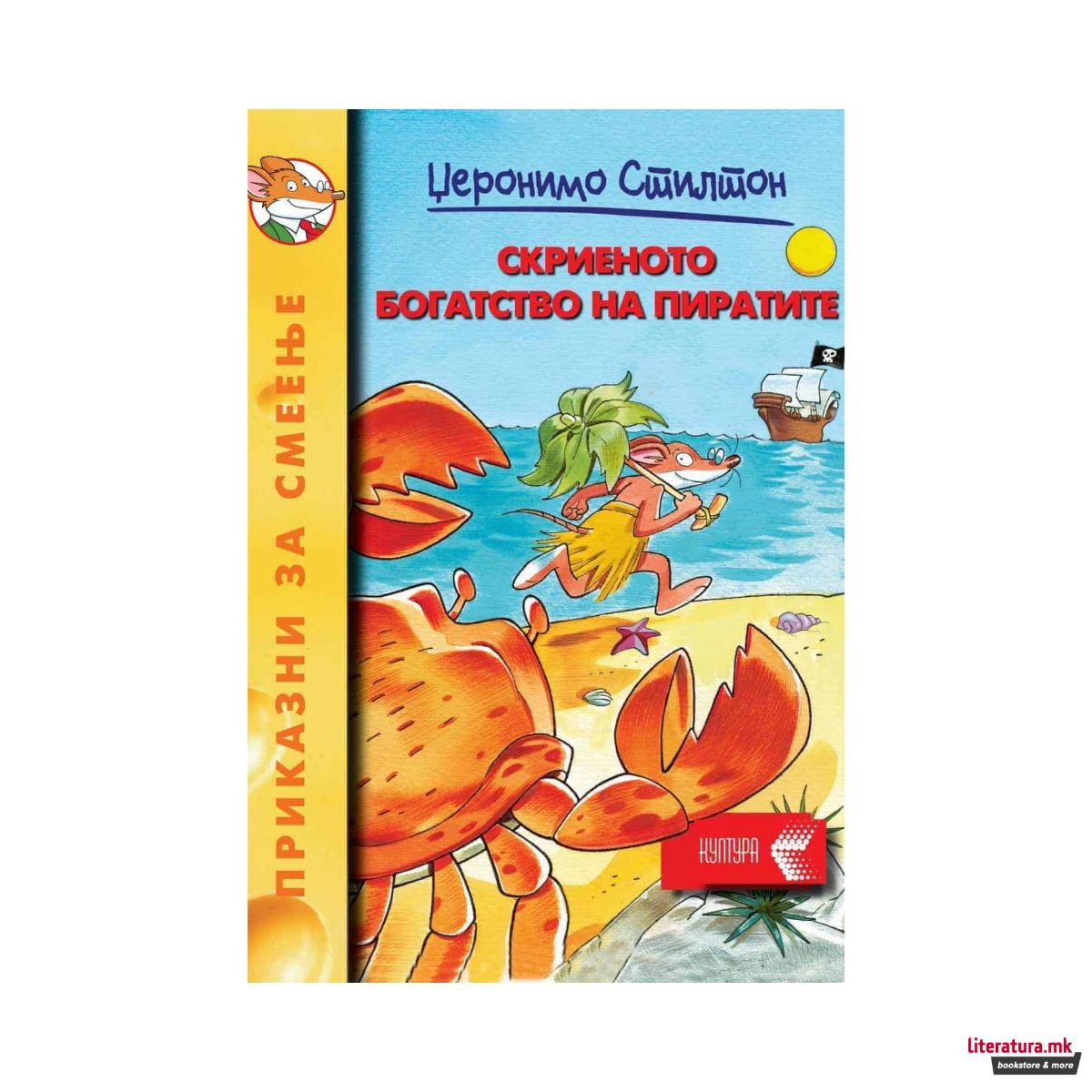 Скриеното богатство на пиратите 