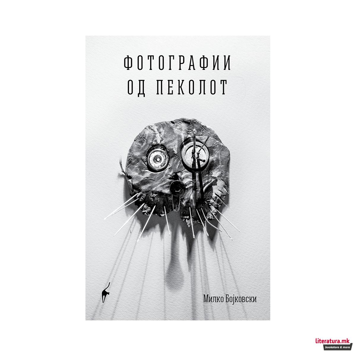 Фотографии од пеколот 