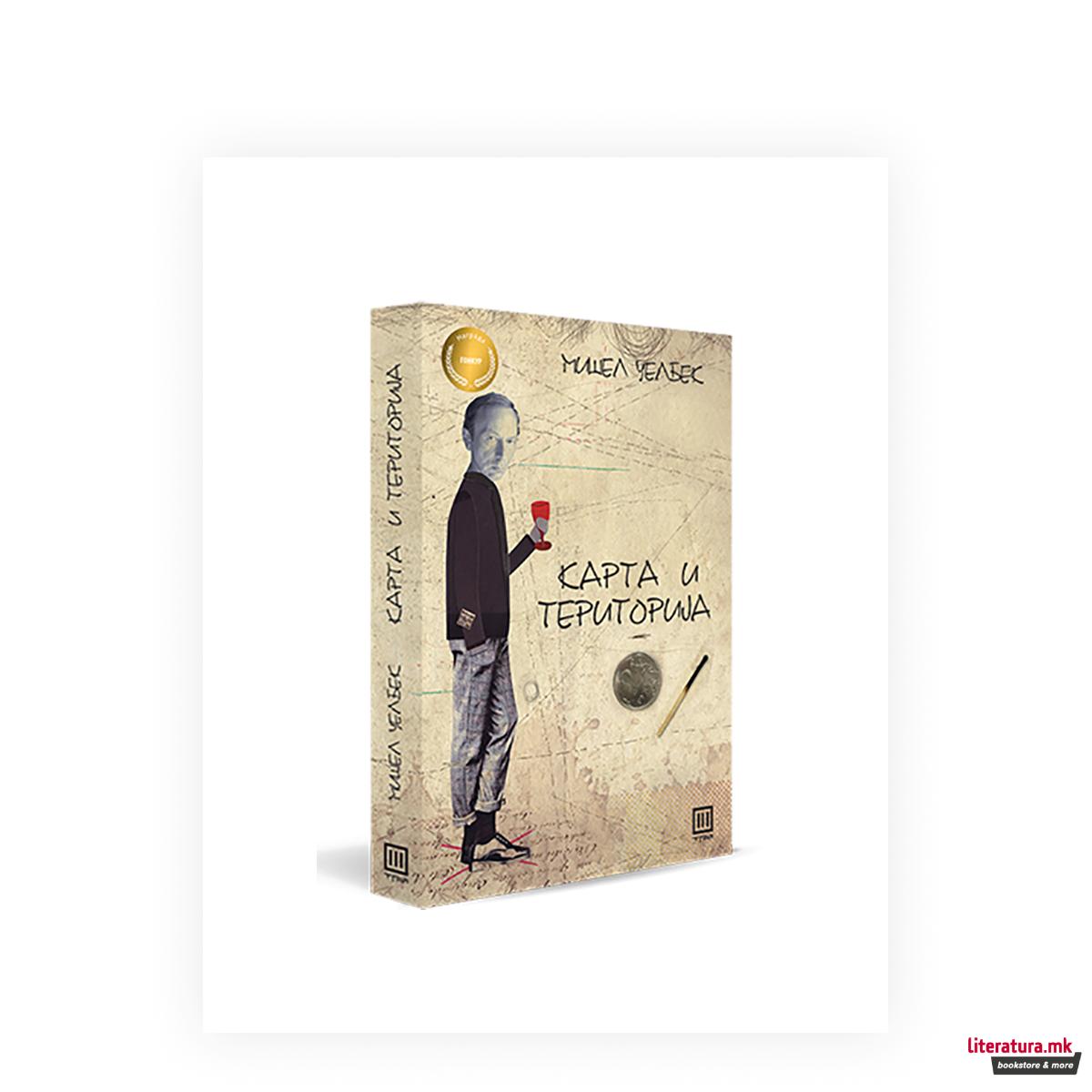 Карта и територија 