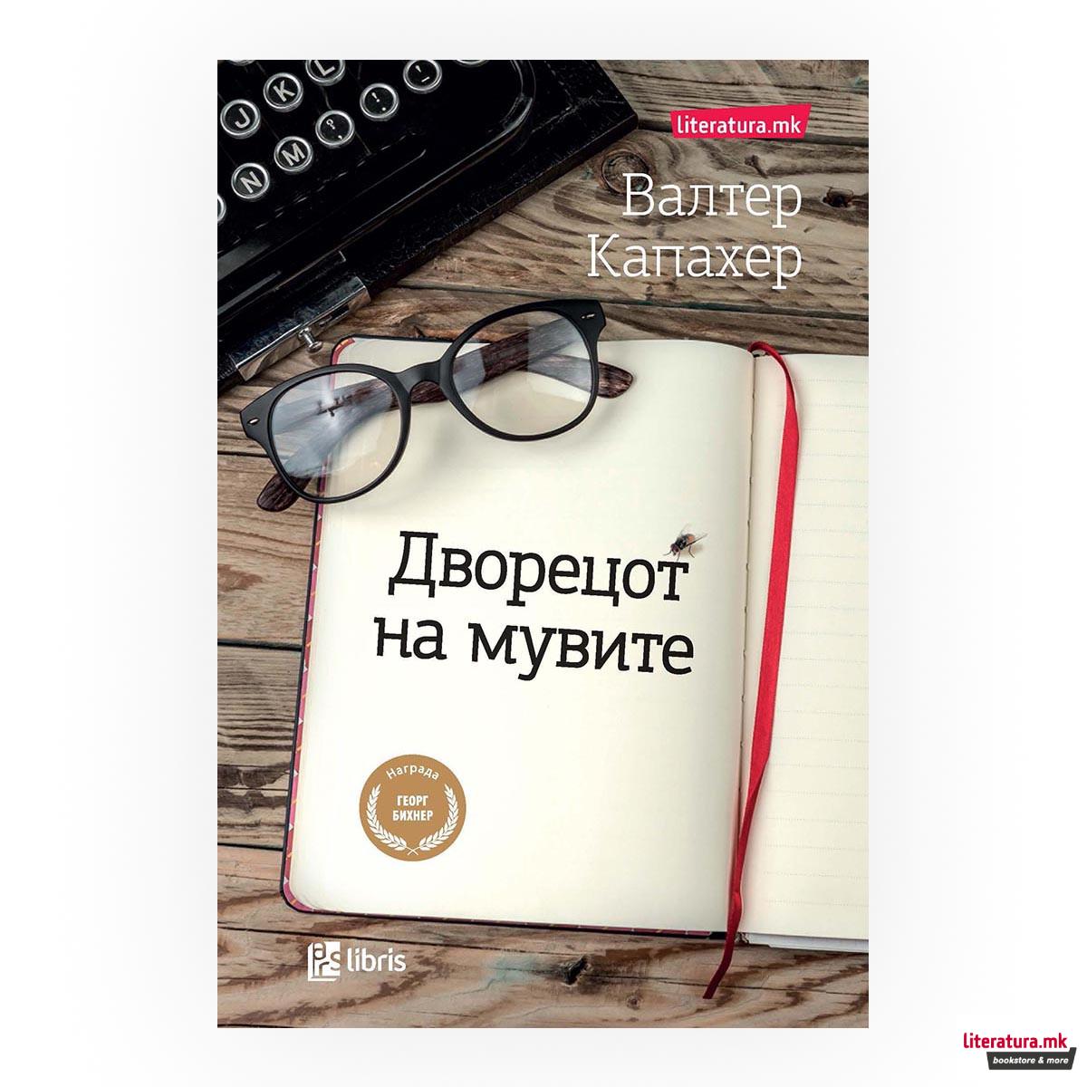 Дворецот на мувите 