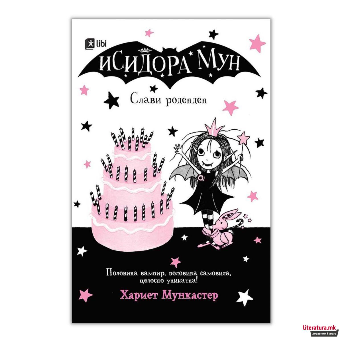 Исидора Мун: Слави роденден 