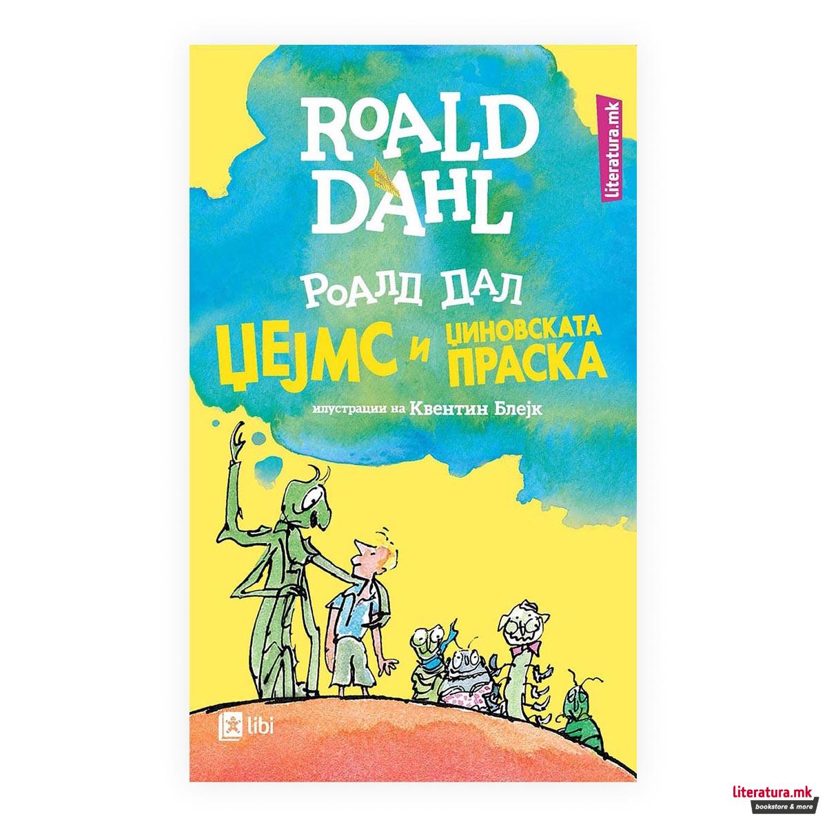 Џејмс и џиновската праска 