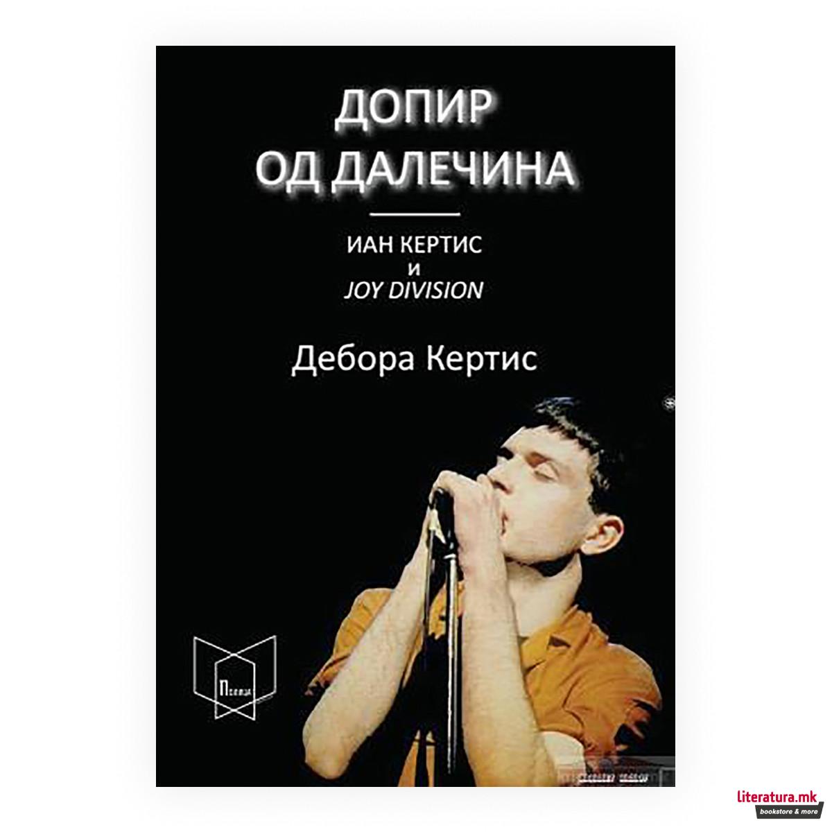 Допир од далечина 