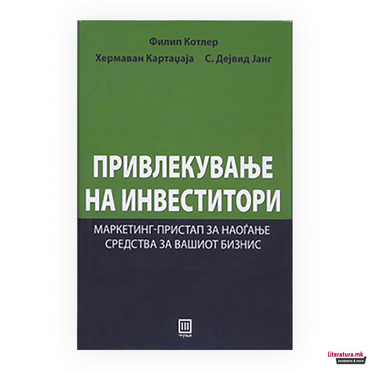 Привлекување на инвеститори : маркетинг-пристап за наоѓање средства за вашиот бизнис 