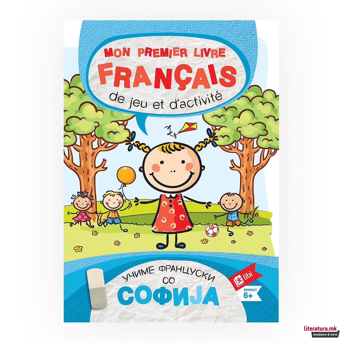 Mon premier livre Français de jeu et d'activité 