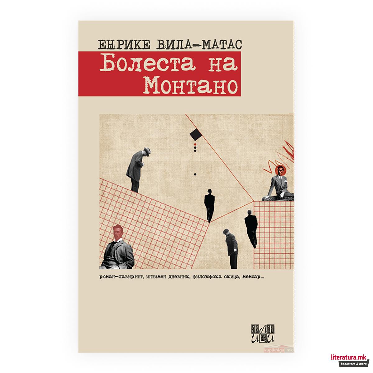 Болеста на Монтано 