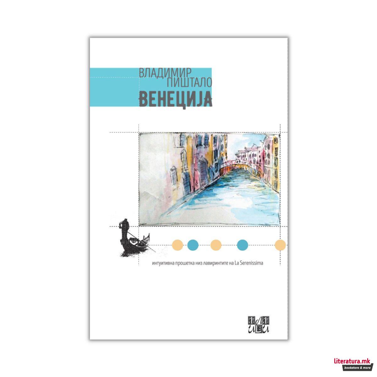 Книга за девојчиња : како да бидеш најдобар во сé 