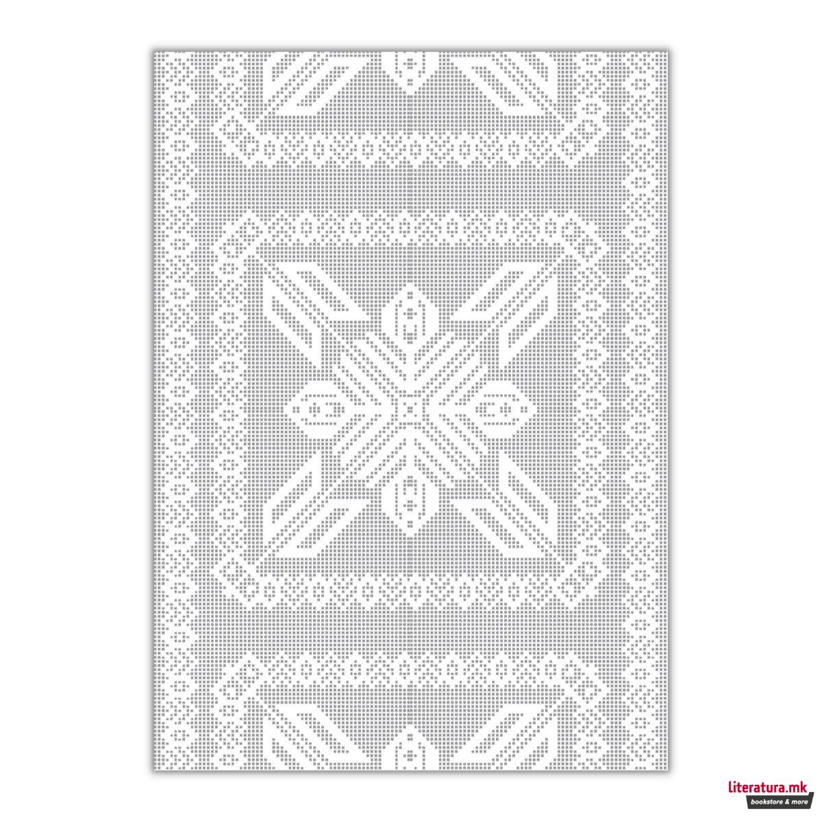 Тефтер, Шарите на Македонија, Скопје 5, A6