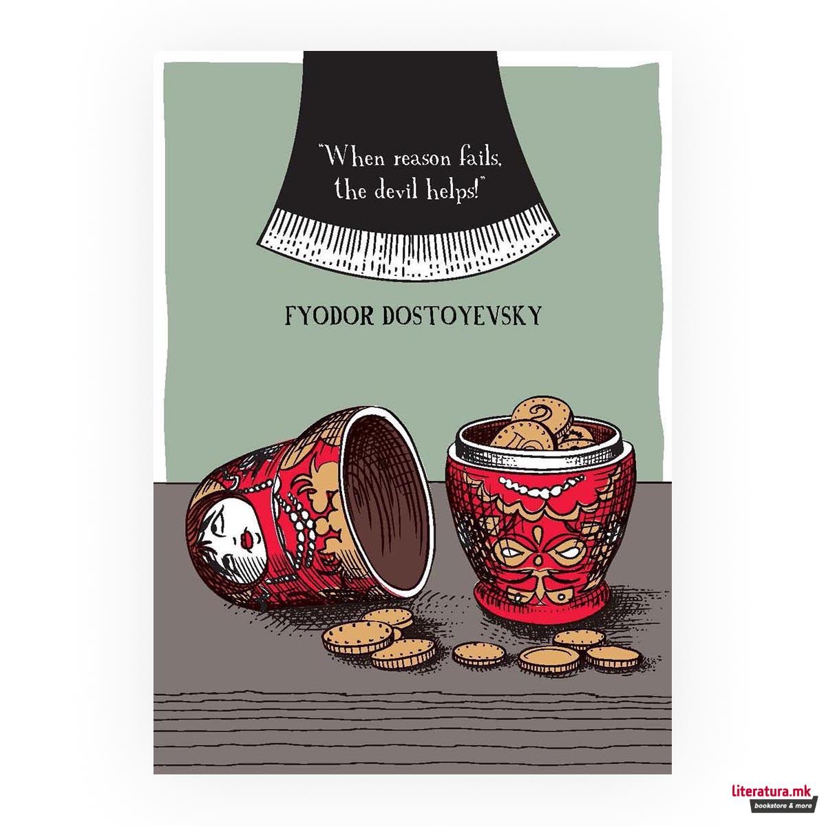 Тефтер, Classic literature, Fyodor Dostoevsky, B6 