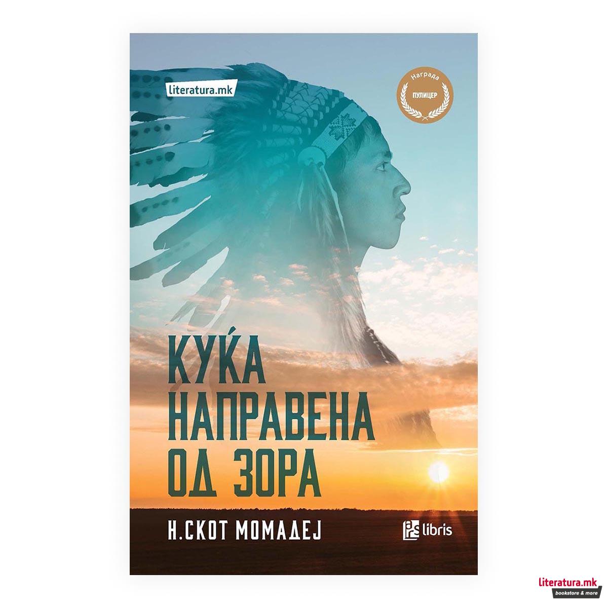 Куќа направена од зора 