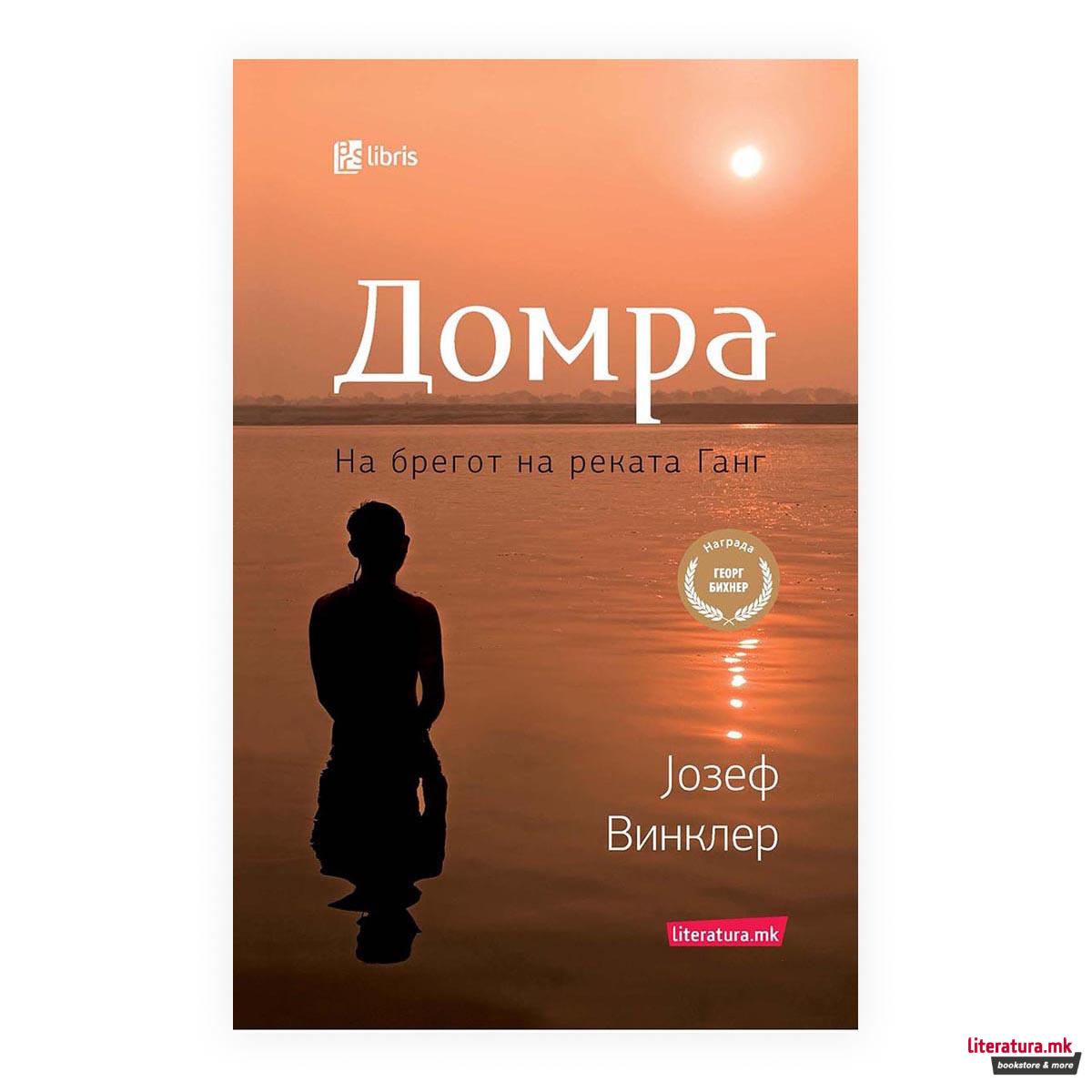 Домра : на брегот на реката Ганг 