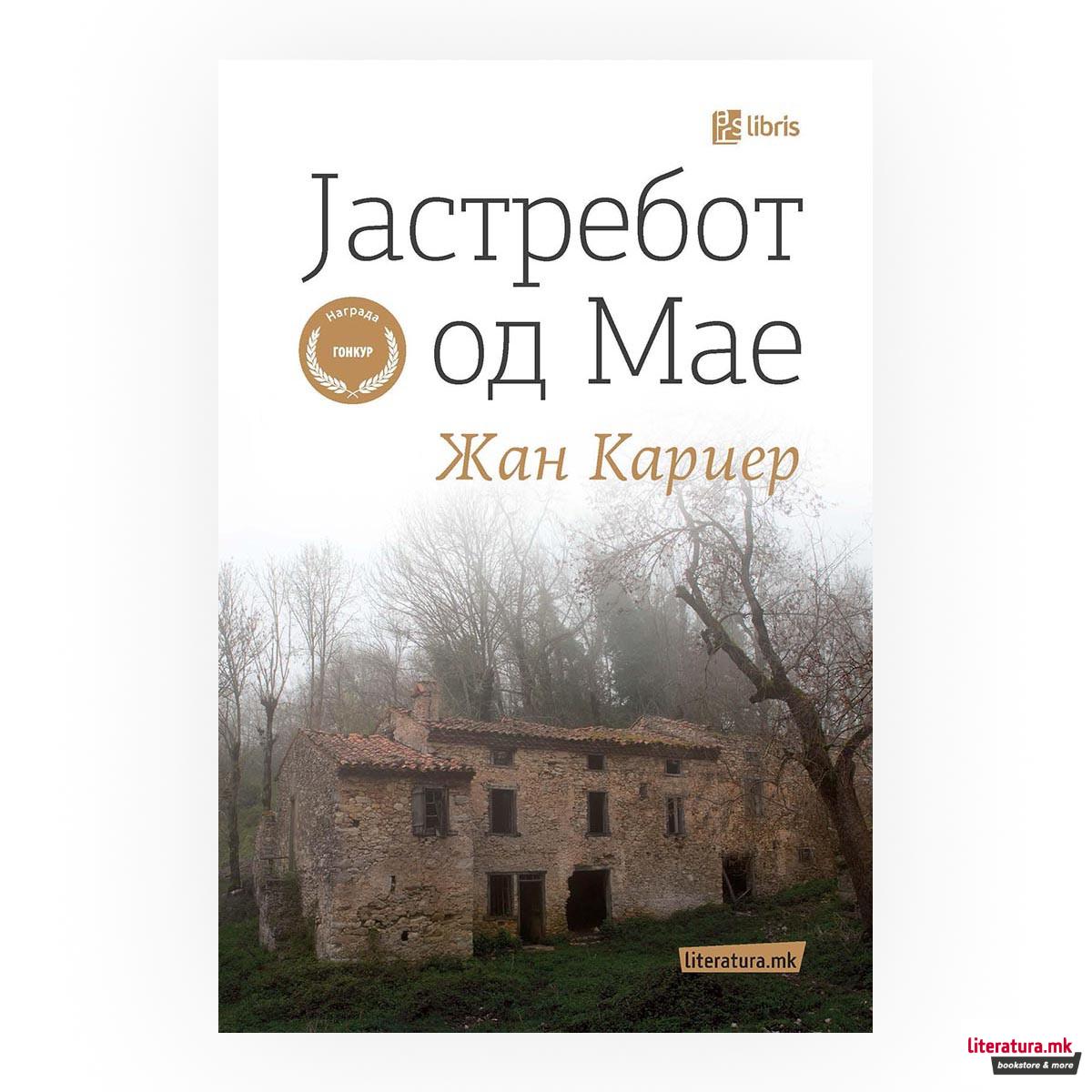 Јастребот од Мае 