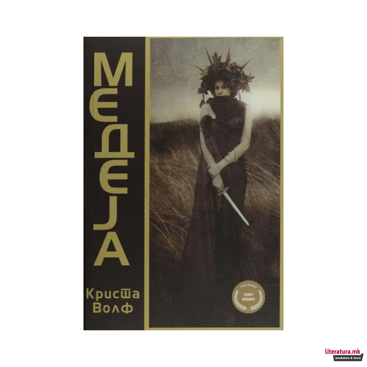 Медеја