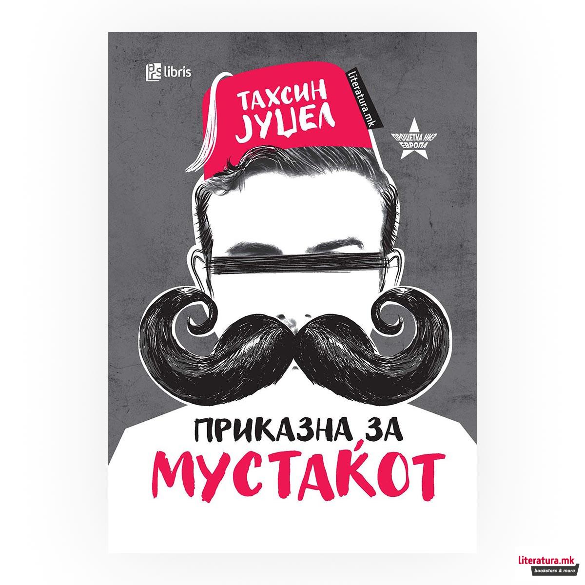 Приказна за мустаќот 