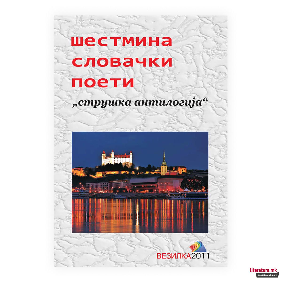 Шестмина словачки поети 