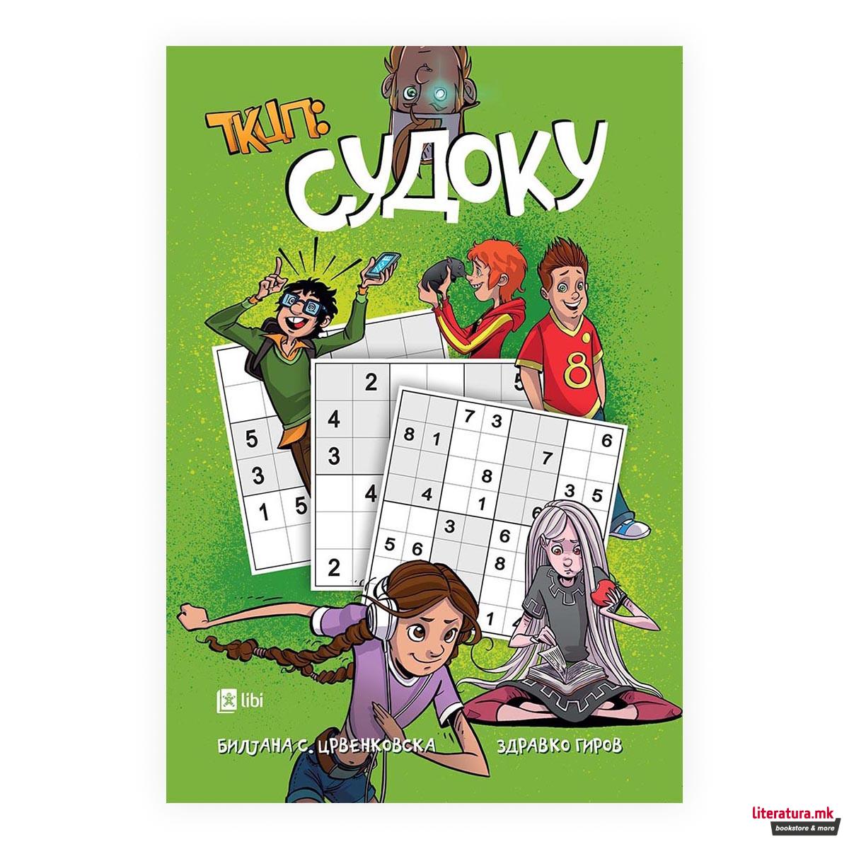 ТКЦП: Судоку 