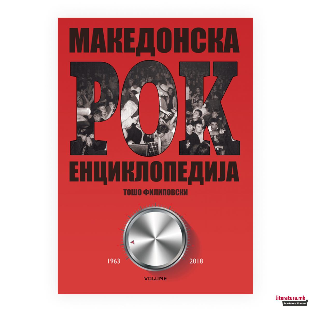 Македонска РОК енциклопедија 