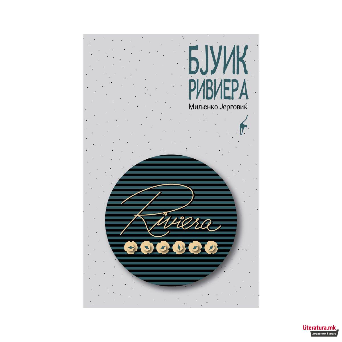 Бјуик Ривера 