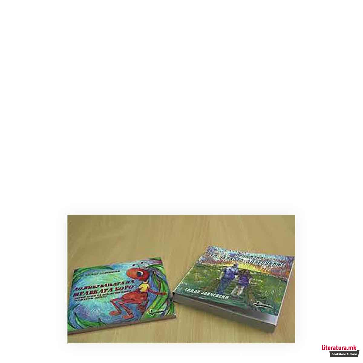 Приказни за убавото однесување 