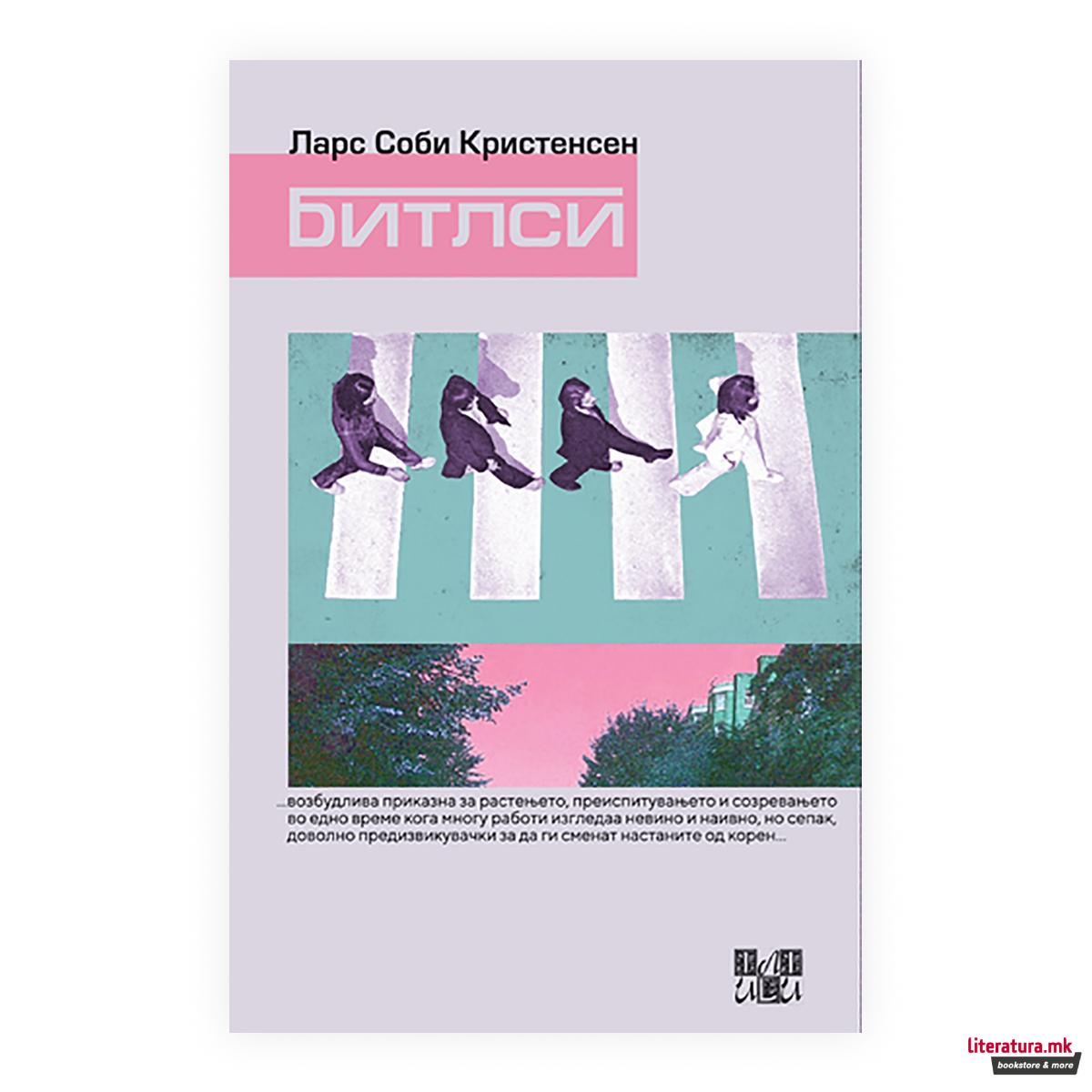 Битлси