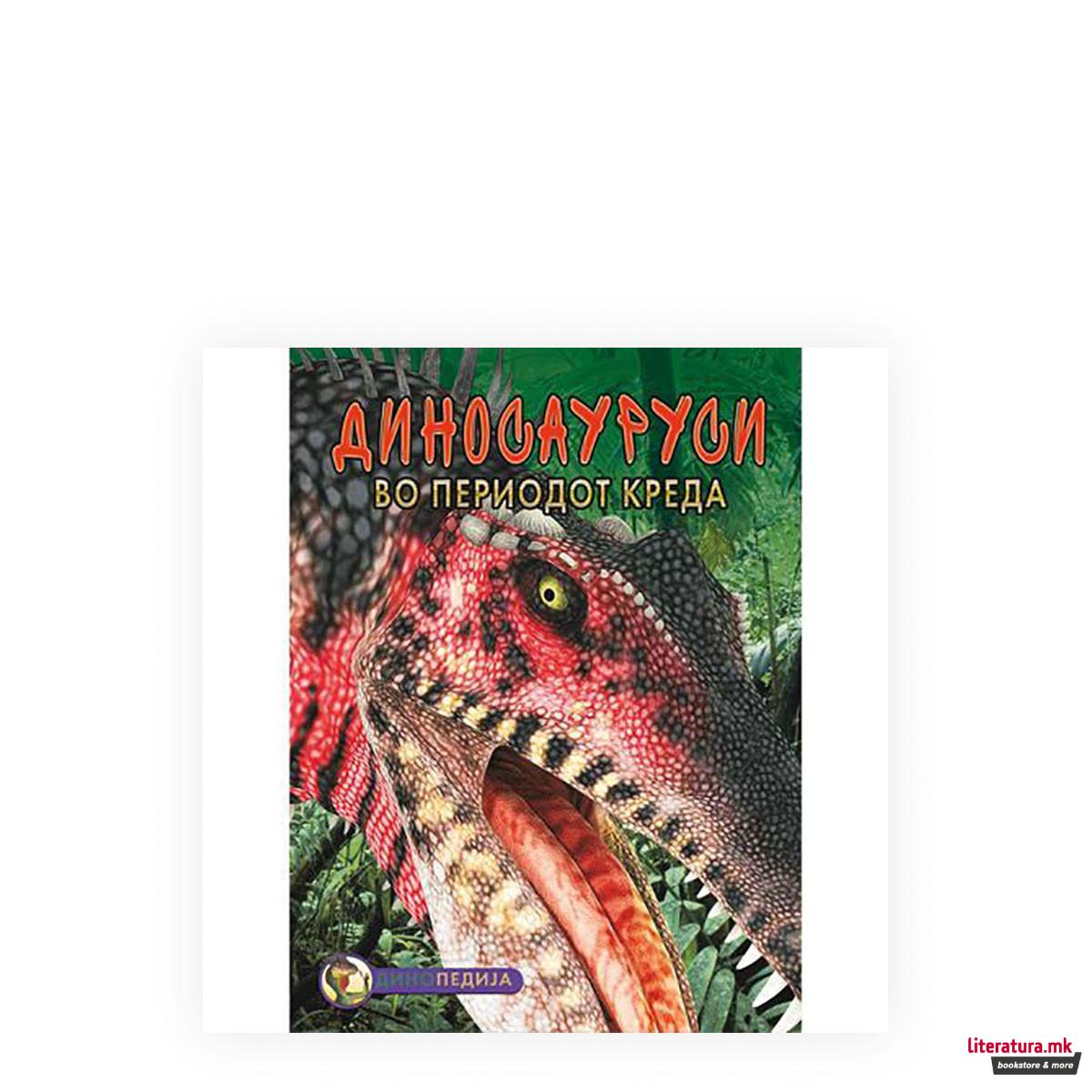 Диносауруси во периодот креда 