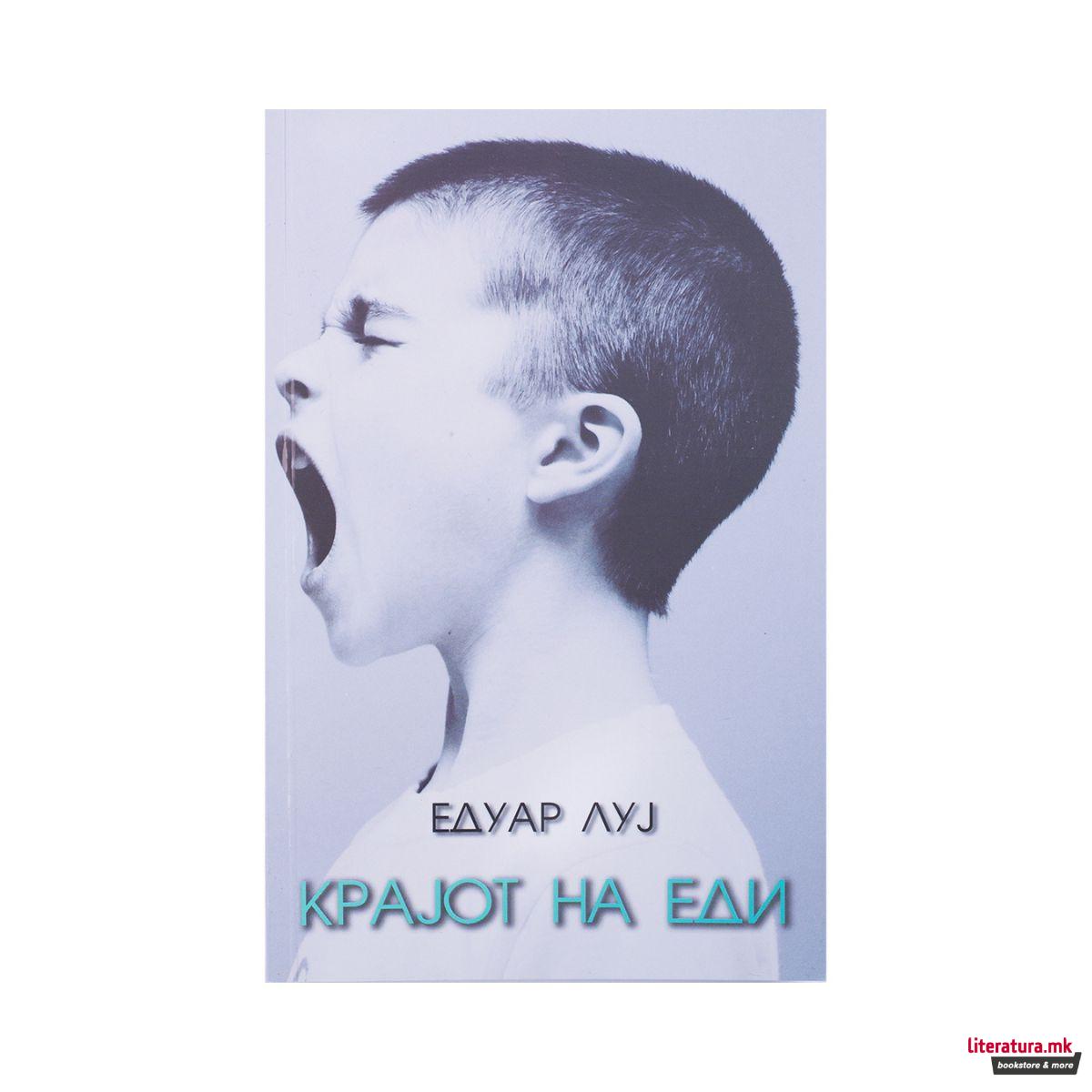 Крајот на Еди