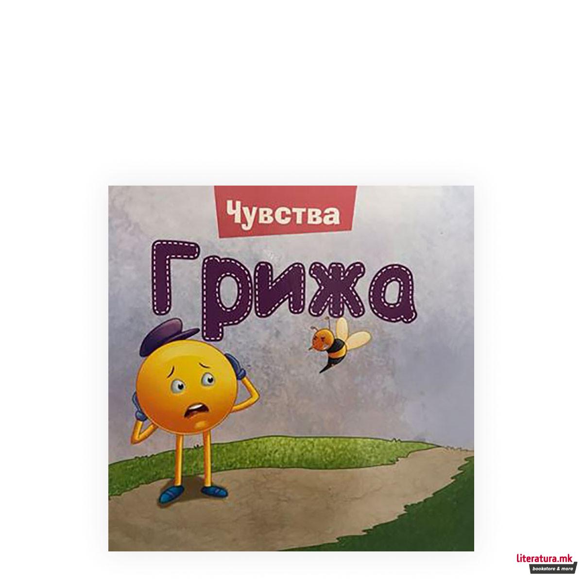 Меки книги - Чувства 