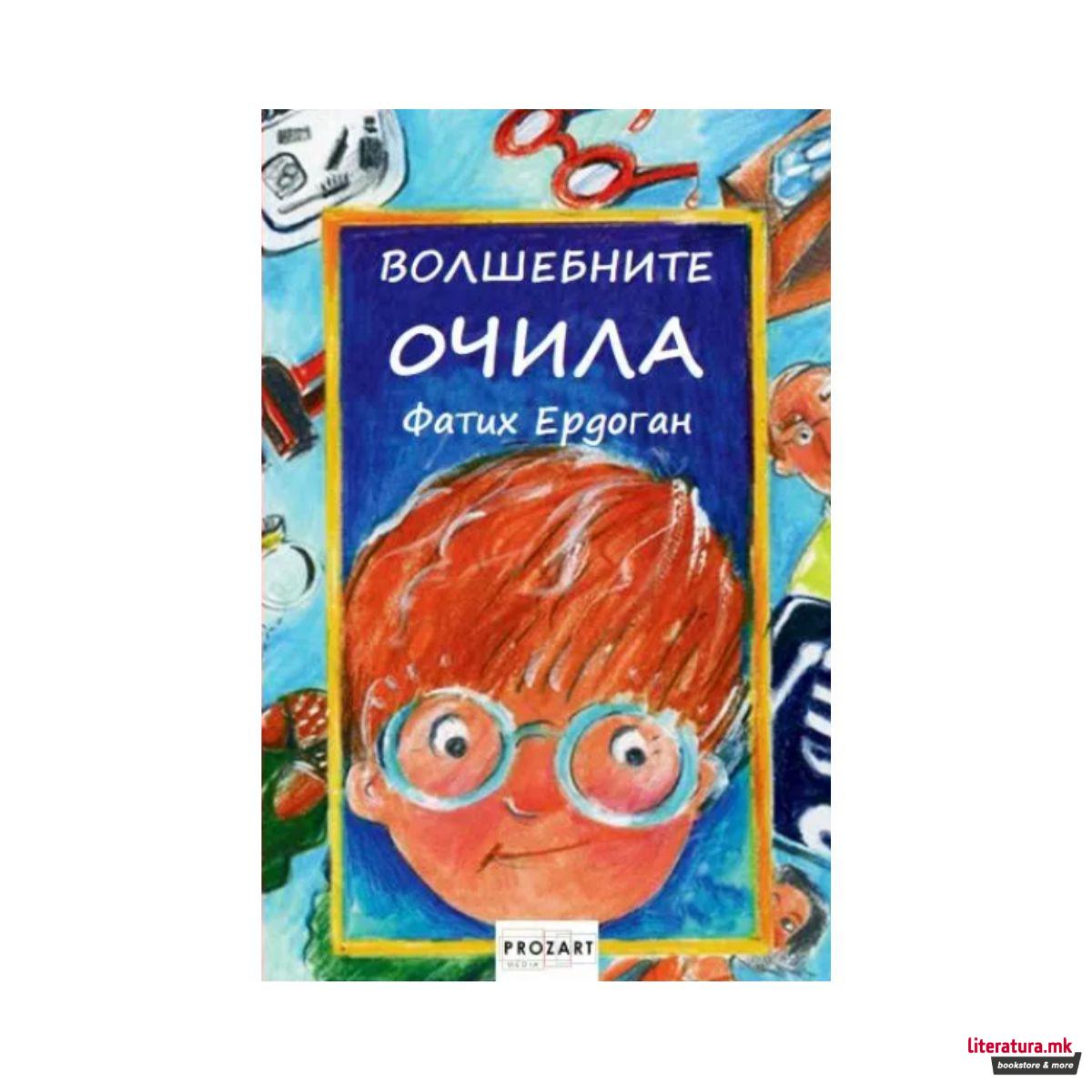 Волшебни очила 