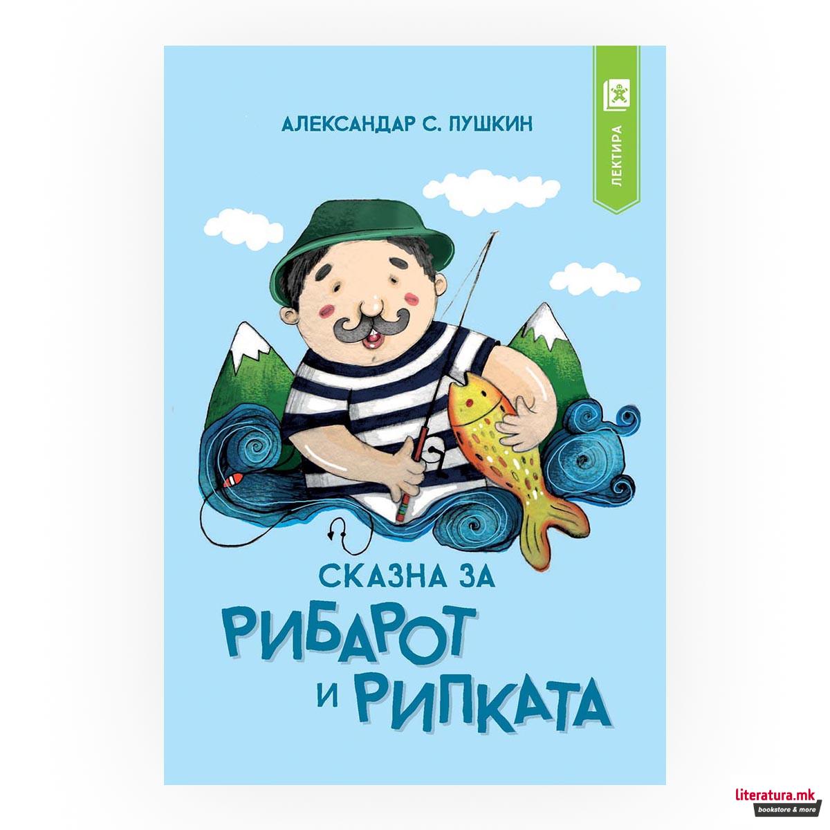 Сказна за рибарот и рипката 