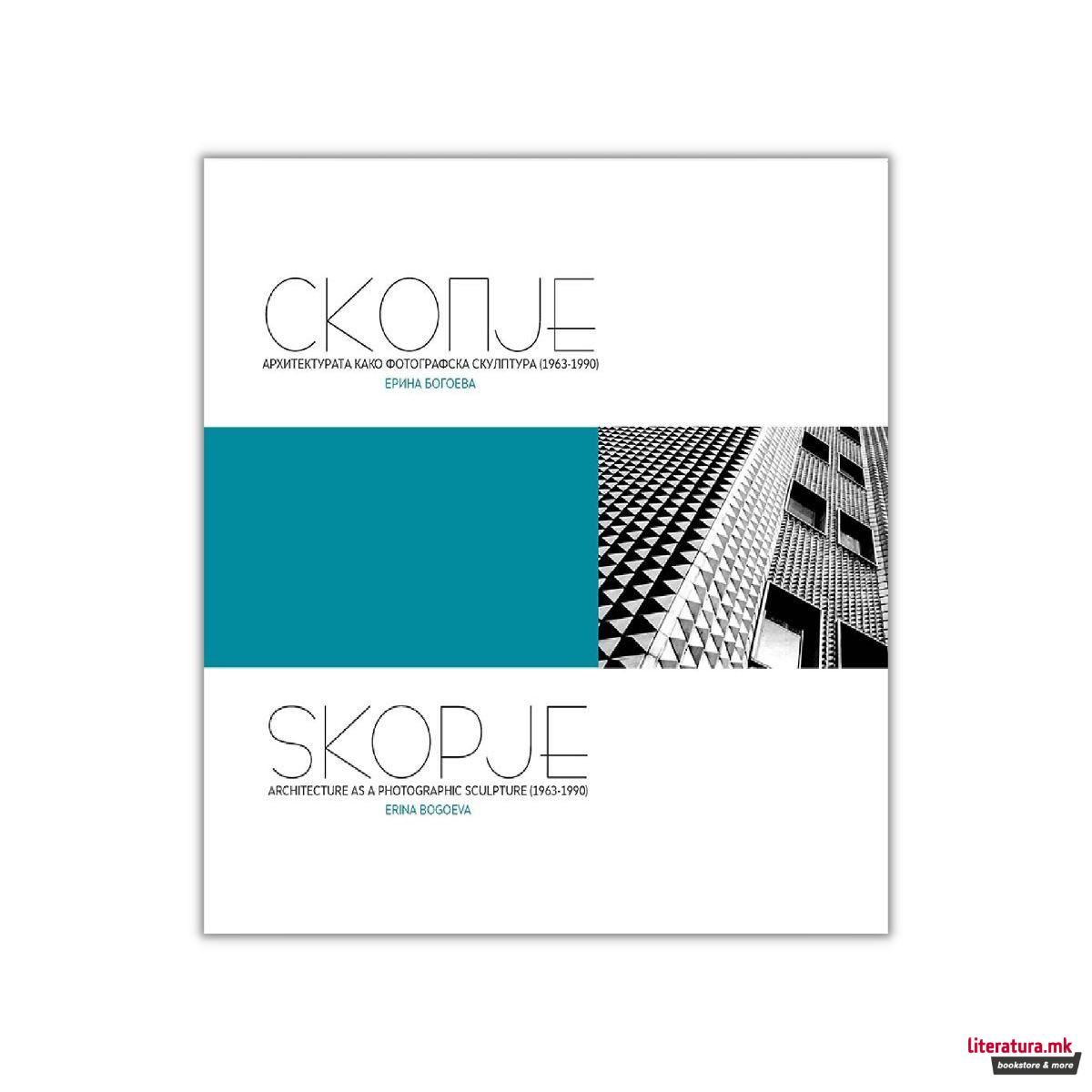Скопје : архитектурата како фотографска скулптура : (1963-1990) 