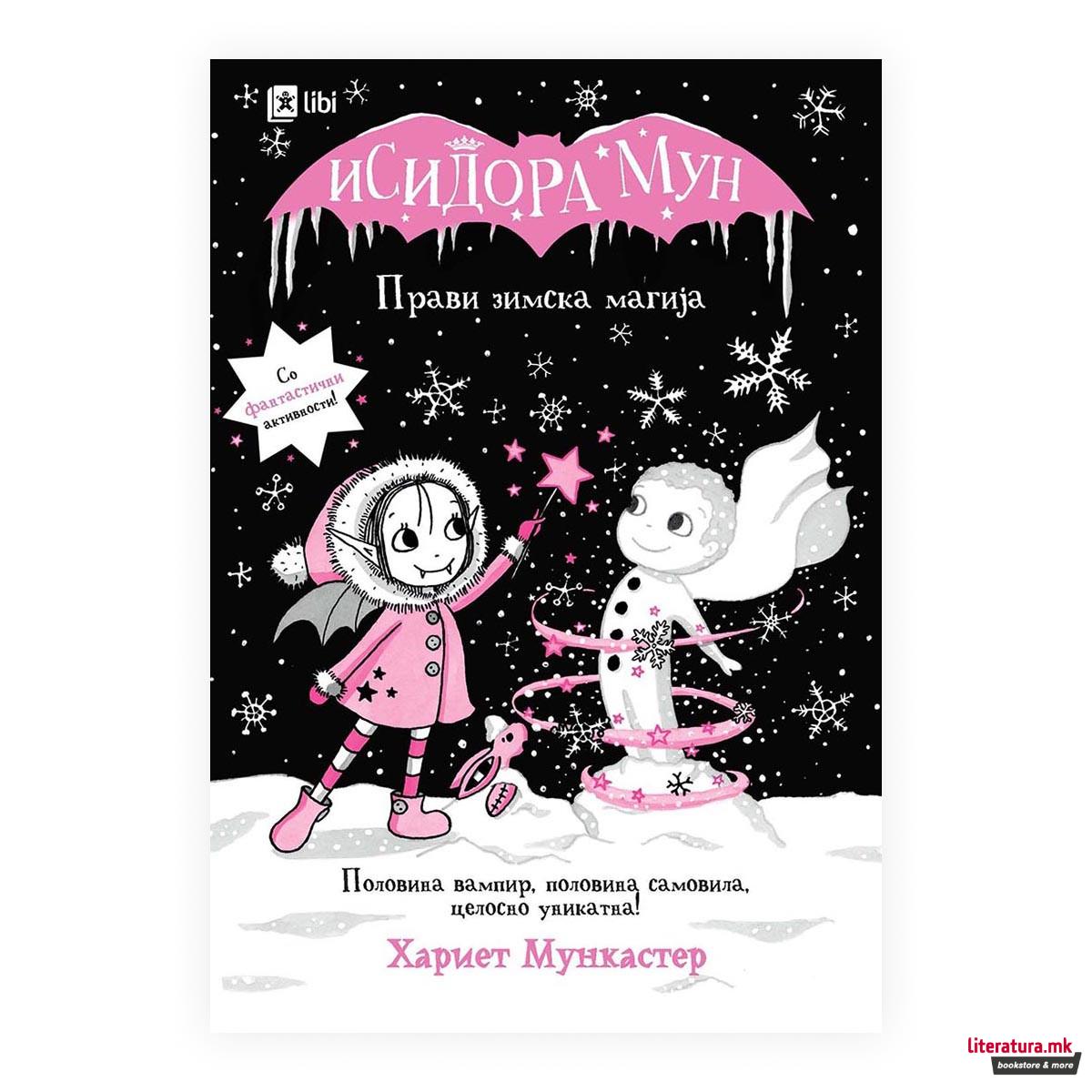 Исидора Мун прави зимска магија 