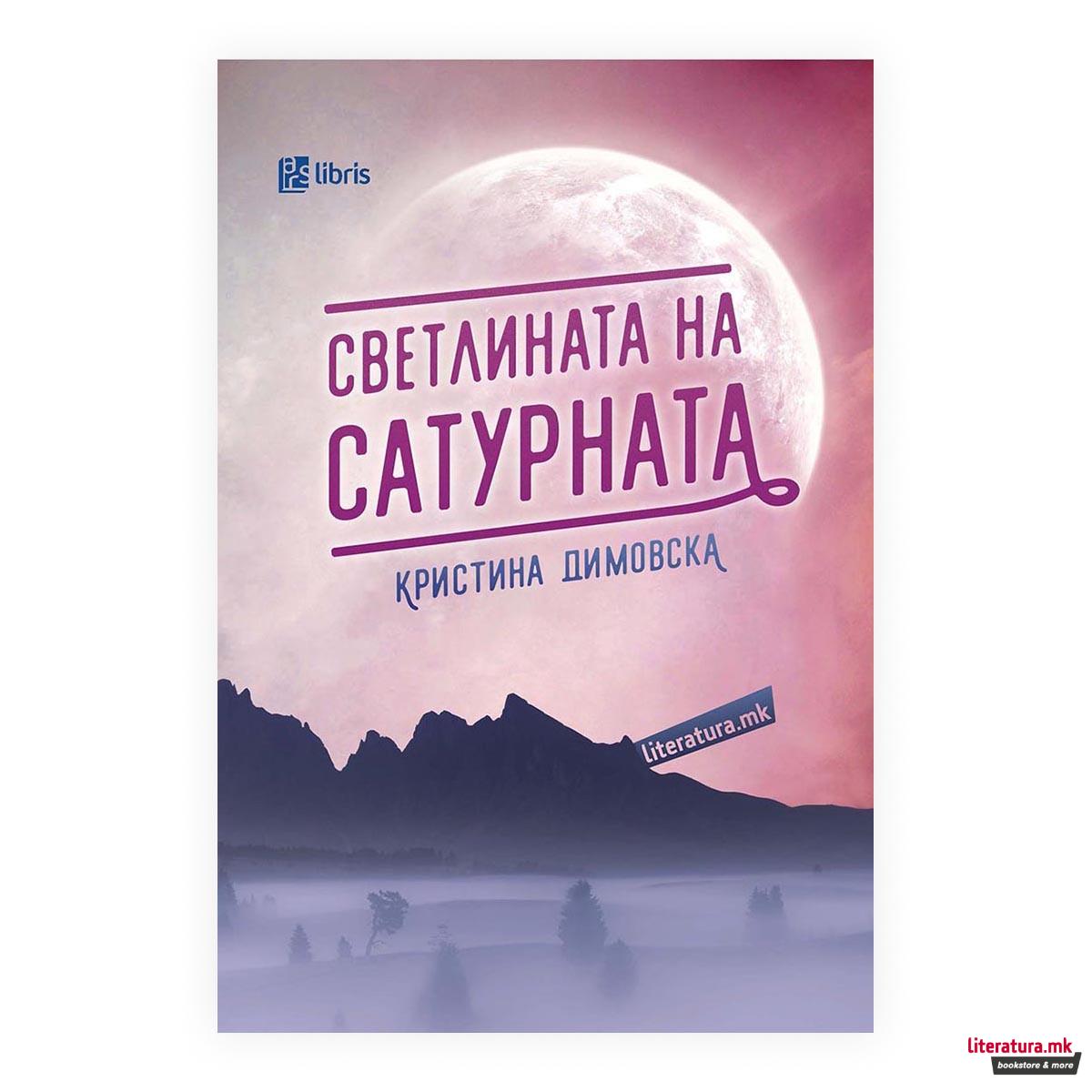 Светлината на Сатурната 