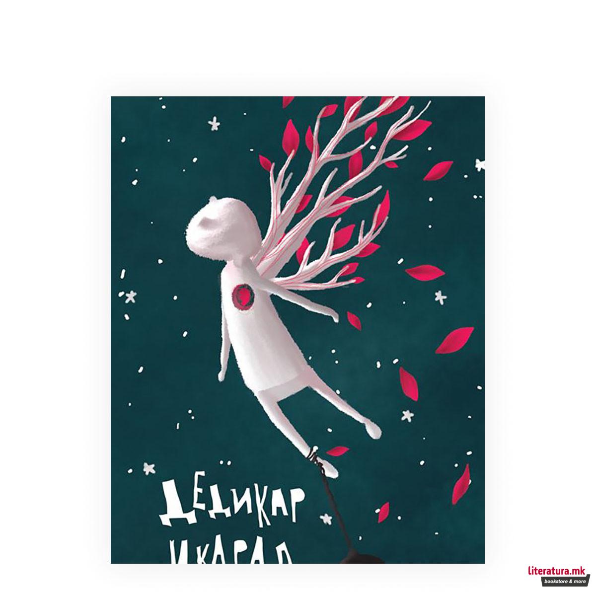 Дедикар Икарал 