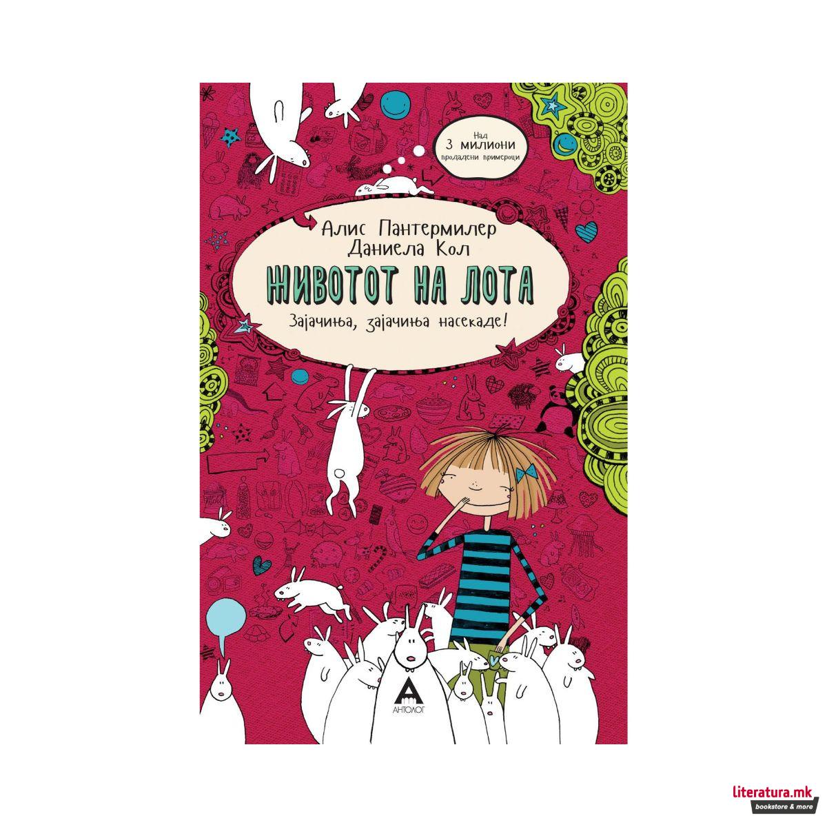 Животот на Лота. Зајачиња, зајачиња насекаде! 