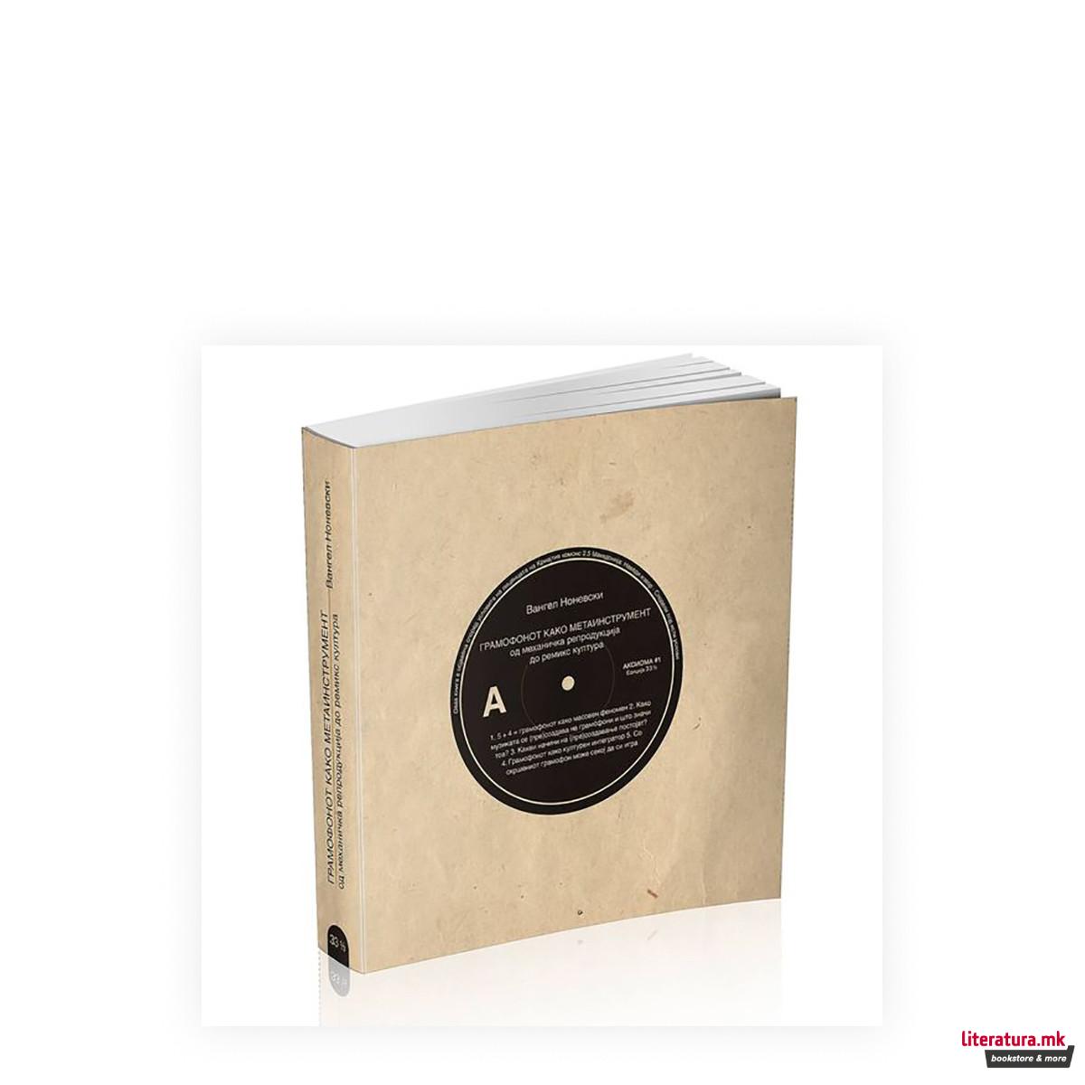 Грамофонот како метаинструмент : од механичка репродукција до ремикс култура 