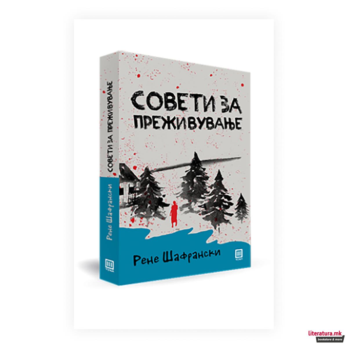 Совети за преживување 