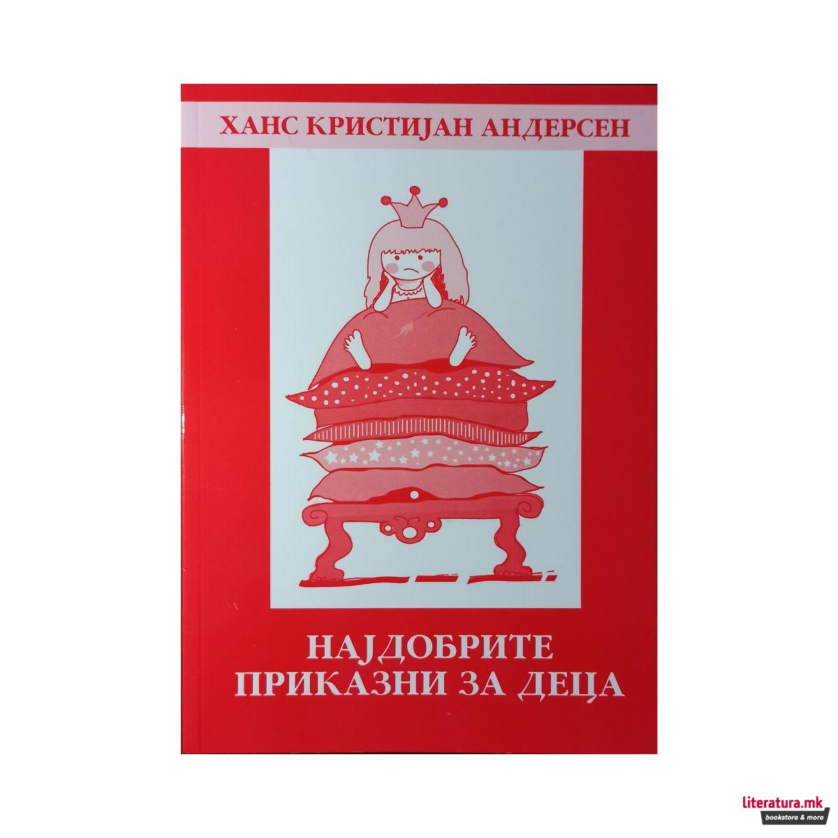 Најдобрите приказни за деца 