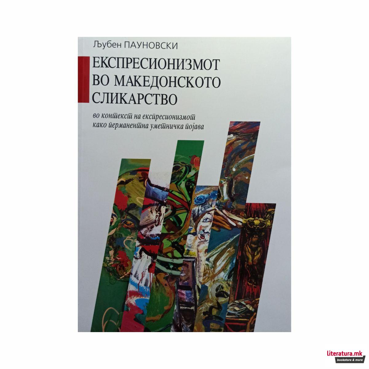 Експресионизмот во македонското сликарство : во контекст на експресионизмот како перманентна уметничка појава