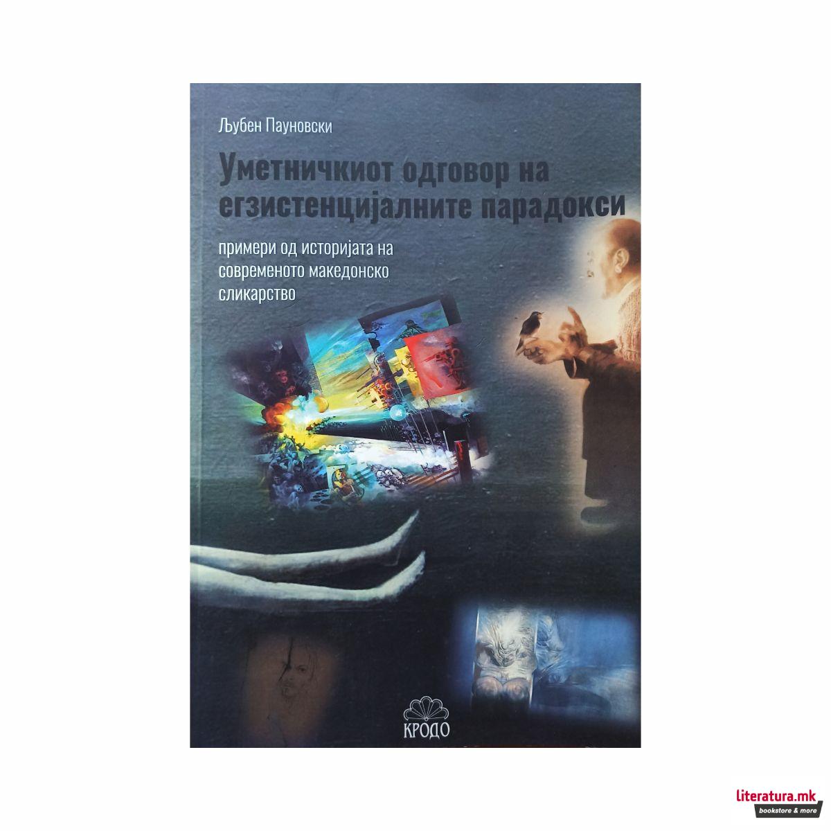 Уметничкиот одговор на егзистенцијалните парадокси : примери од историјата на современото македонско сликарство 